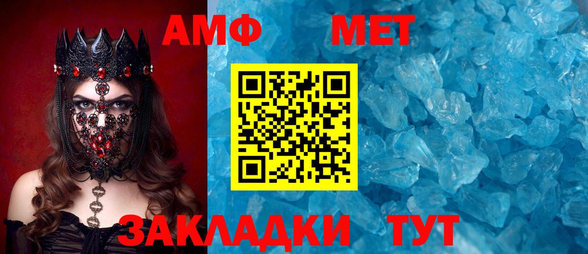 АМФЕТАМИН Premium  Амфетамин  Троицк  Вход с VPN 