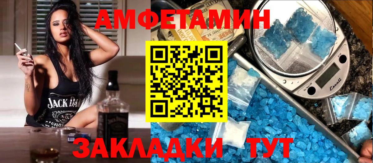 АМФЕТАМИН VHQ Троицк