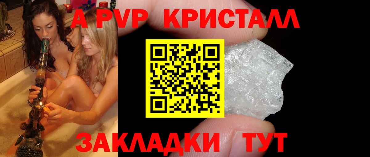 Alpha-PVP СК КРИС Троицк
