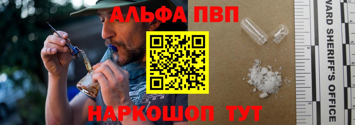 Альфа ПВП  А ПВП крисы CK  А ПВП мука  Вход с VPN  Троицк  A-PVP крисы CK 