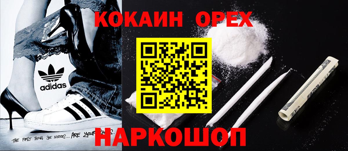 Cocaine Боливия  Вход с VPN  наркотики  КОКАИН Columbia  Троицк 