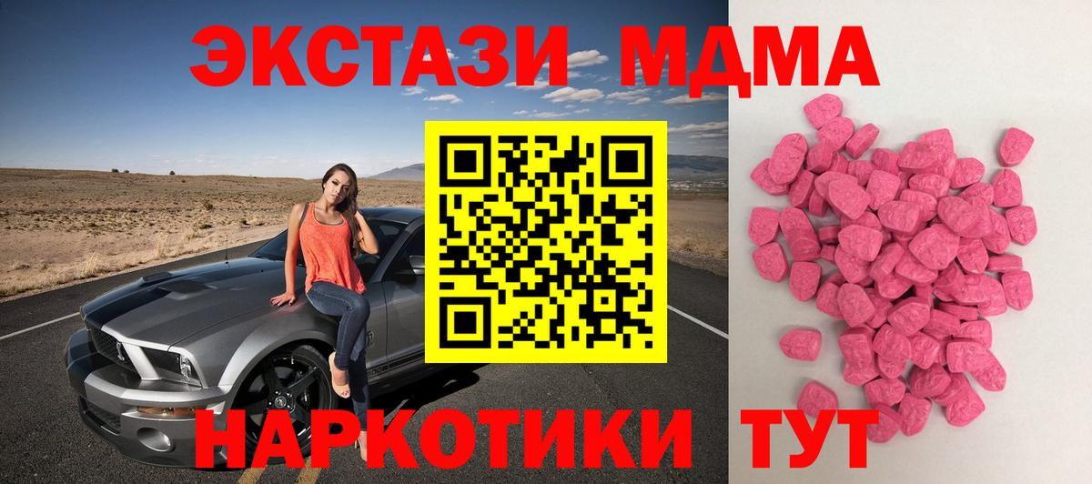 Ecstasy Cube  Экстази  Вход с VPN  Троицк  Экстази louis Vuitton 