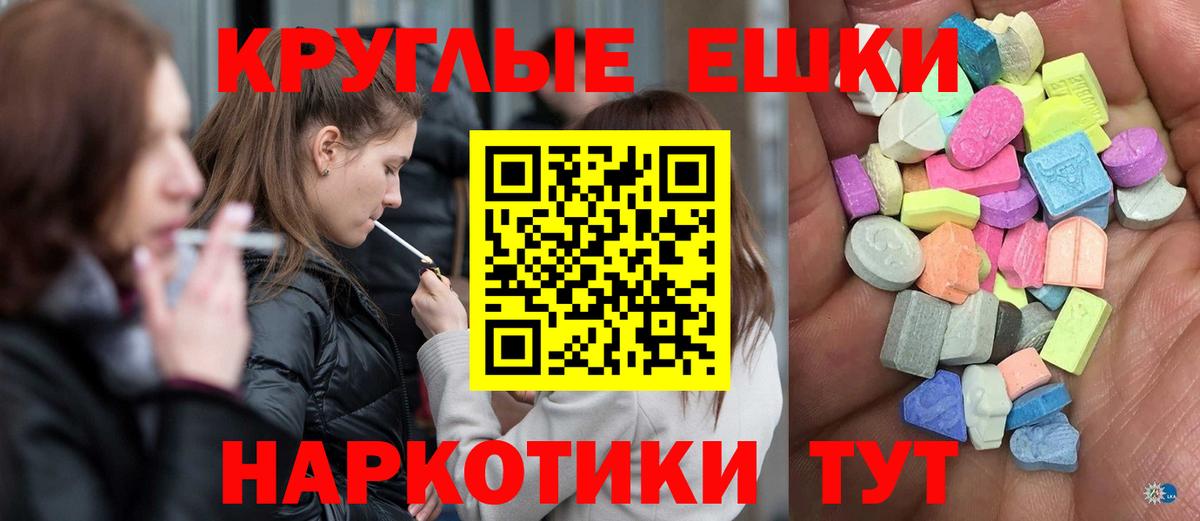 Ecstasy Punisher Троицк