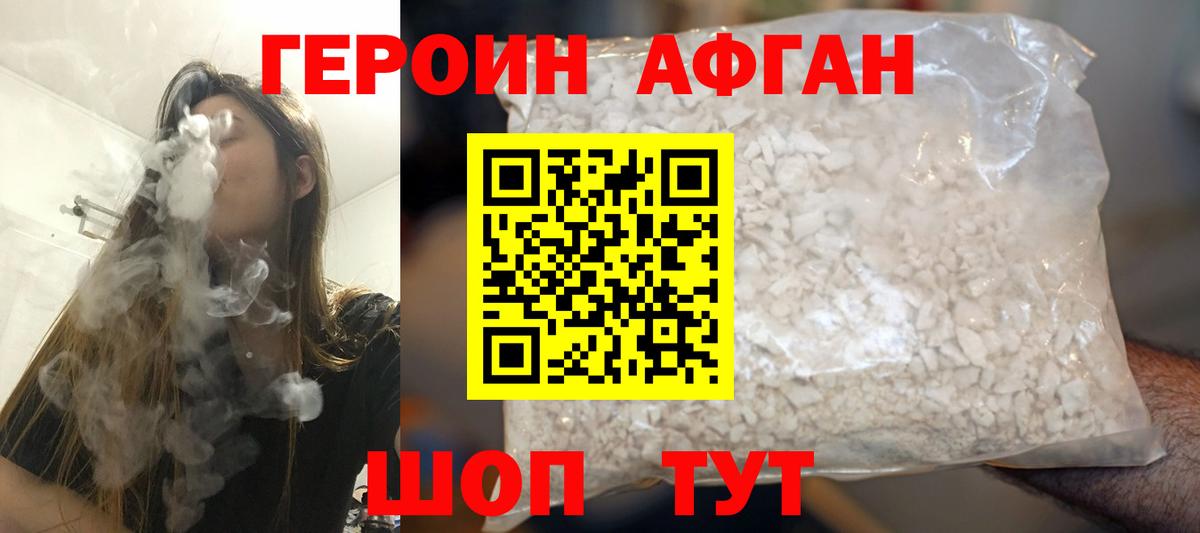 Героин  ГЕРОИН Heroin  Вход с VPN  Троицк 