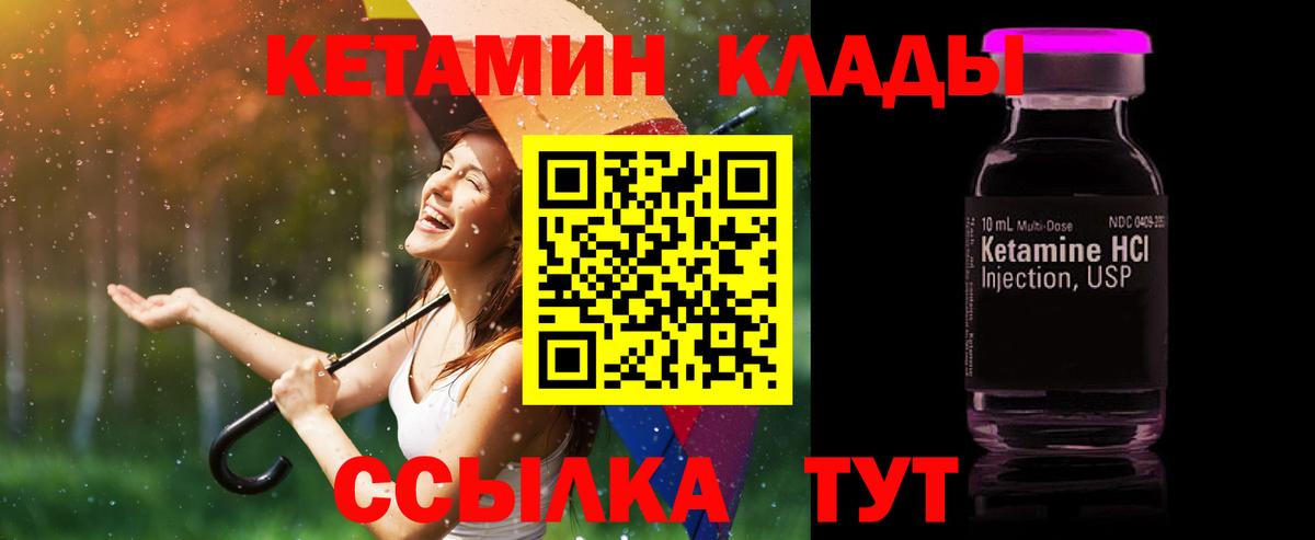 Кетамин ketamine  OMG сайт  Вход с VPN  Троицк  Кетамин VHQ 