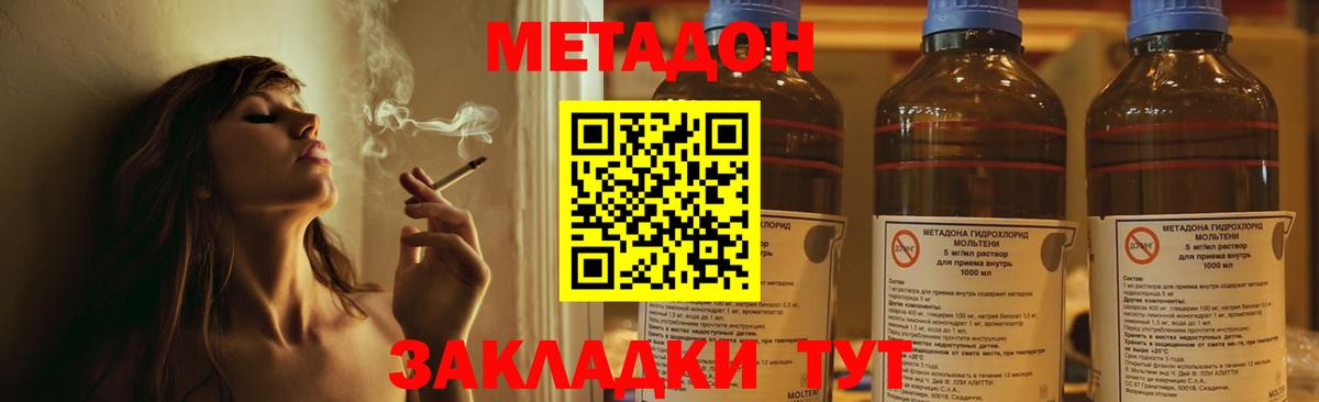 Троицк  Метадон кристалл  Вход с VPN 