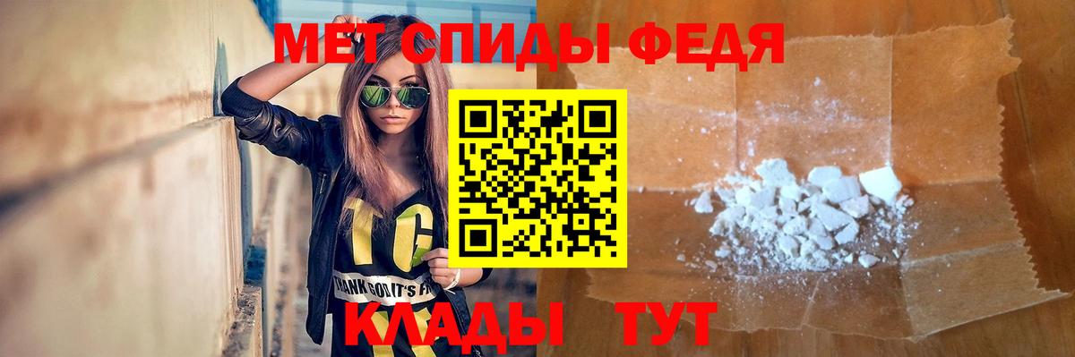 Троицк  МЕТАМФЕТАМИН Декстрометамфетамин 99.9%  Вход с VPN 