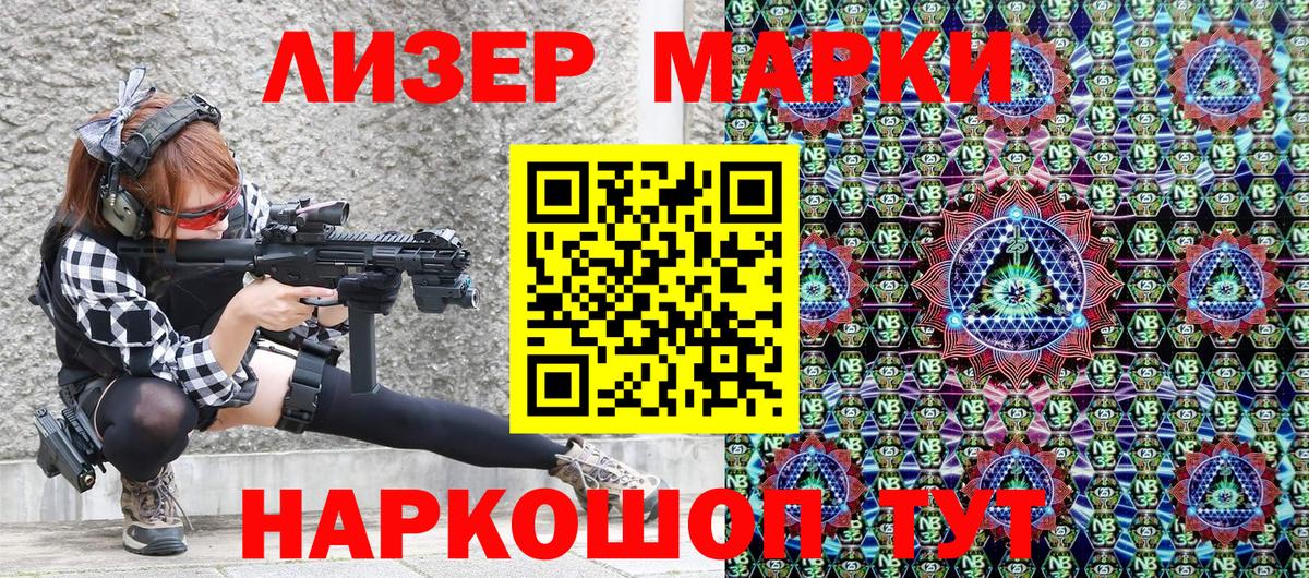 Марки 25I-NBOMe 1,5мг  Марки 25I-NBOMe 1,5мг  Вход с VPN  Троицк 