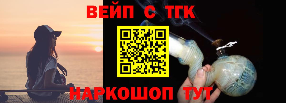 Троицк  Дистиллят ТГК гашишное масло  Вход с VPN  ТГК THC oil 
