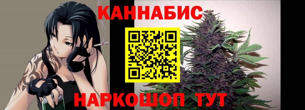 Канабис планчик Троицк
